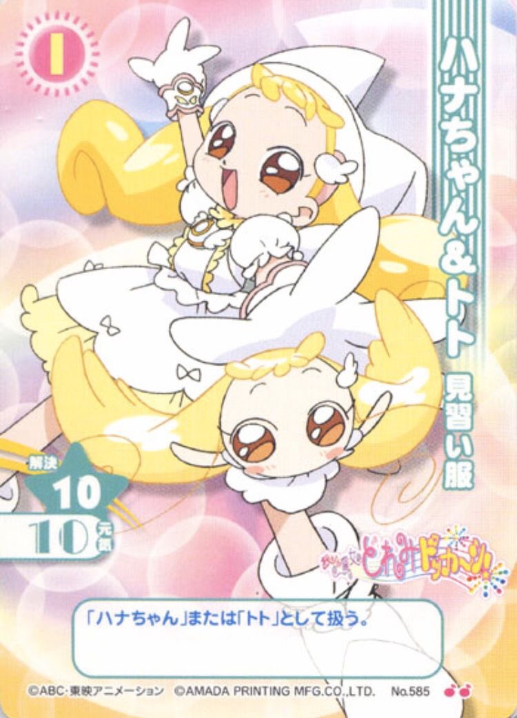 当時はこんなに可愛いカードもあったんだなぁ🥺

画像検索してもあいちゃんとももちゃんが出てこなかったけどいつか手に入れたい
🩷🧡🩵💜💛🤍