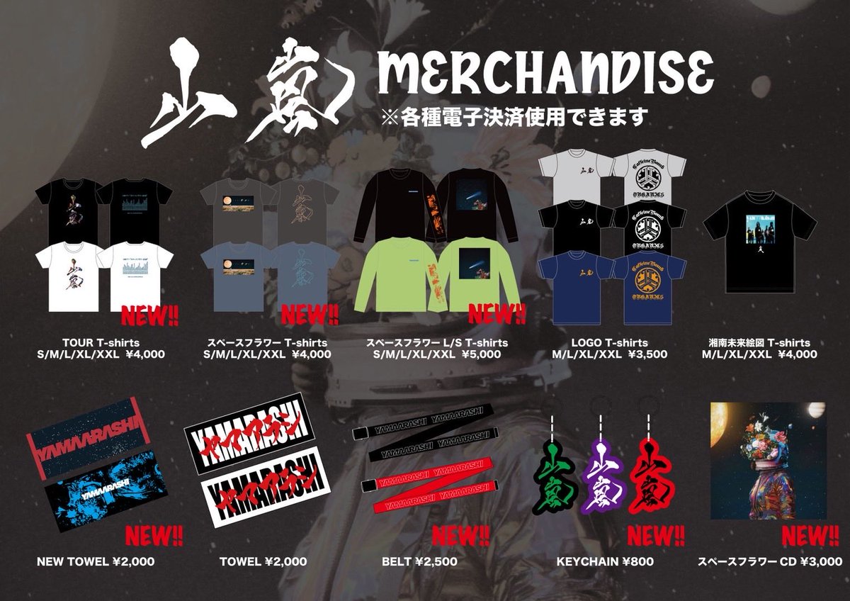 山嵐_Official tweet media