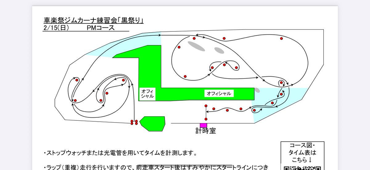 今日の全て♪
#黒祭り