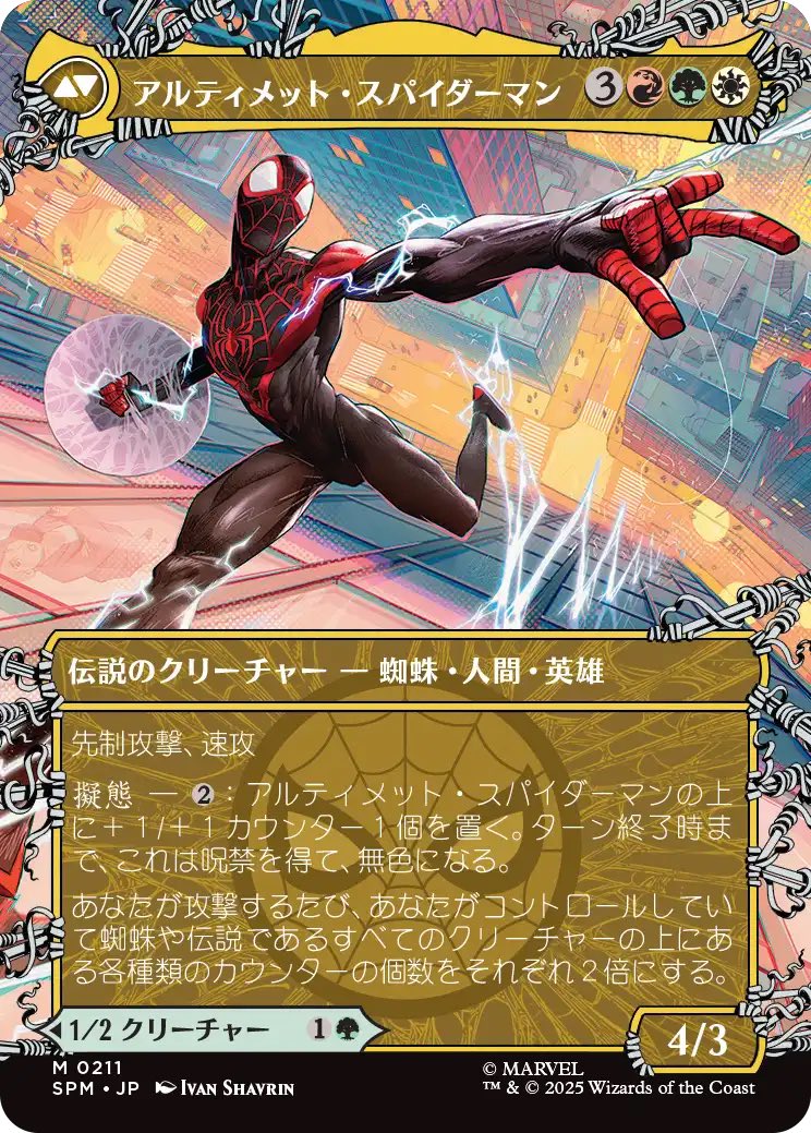 僕のMTG統率者デッキ第1弾は マイルズにしようかなと！！！ 色多いし