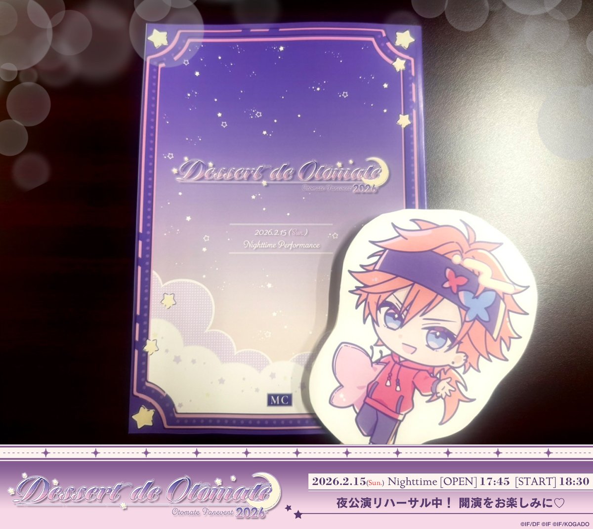 キューピット・パラサイト【Official】 (@CP_otomate) / Posts / X