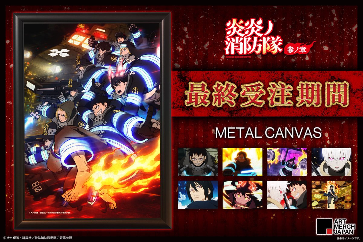 ART MERCH JAPAN［アートマーチジャパン］ tweet media