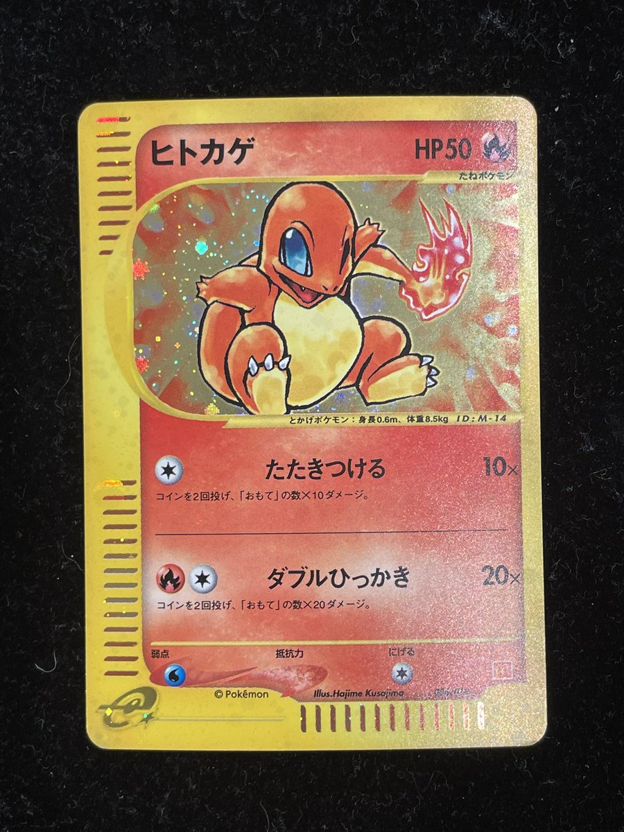 ✨#ポケモンカード 特価情報✨】 ヒトカゲ(プロモ)004/018