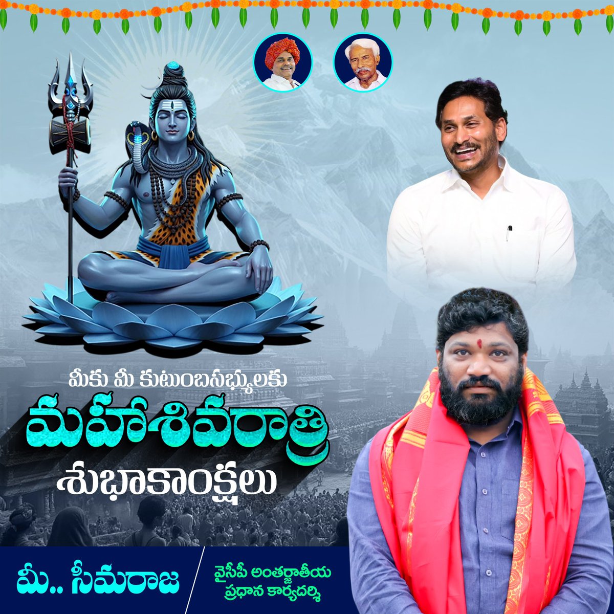 Seemaraja Connects tweet media