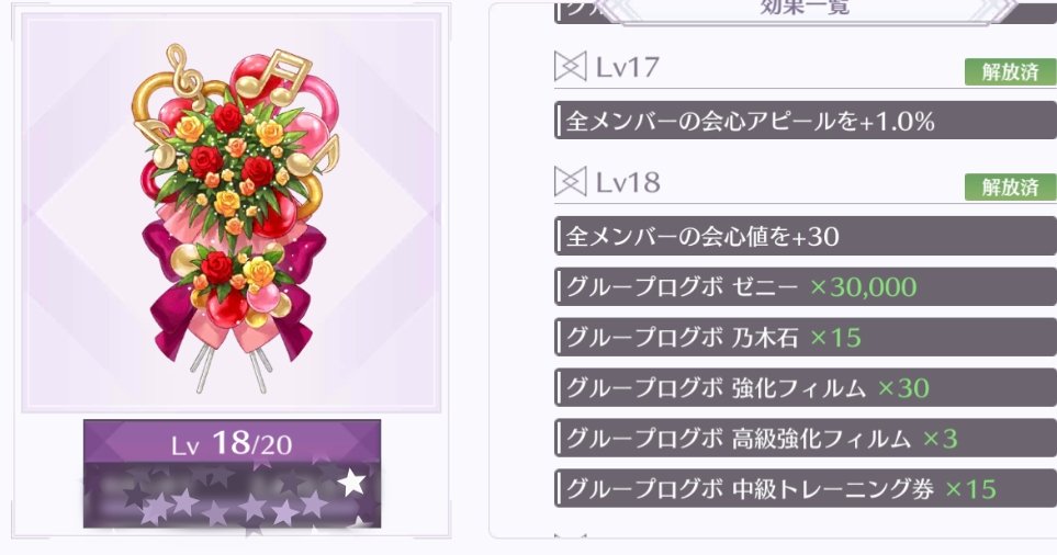 ume_sky46's tweet image. #乃木坂的フラクタル
#乃木フラ #CH12
ID2284「空扉」
メンバー募集します✨

ノーツフラスタLv.18なので、
ログボも多めです🎁

長く乃木フラを楽しみたい方、
キミプロ芸人の方、
推しフラしたい方、
グル対ガチ勢の方、
ノギメモホルダー不足してる方、
メンバーまで気軽にお声掛けください🙇