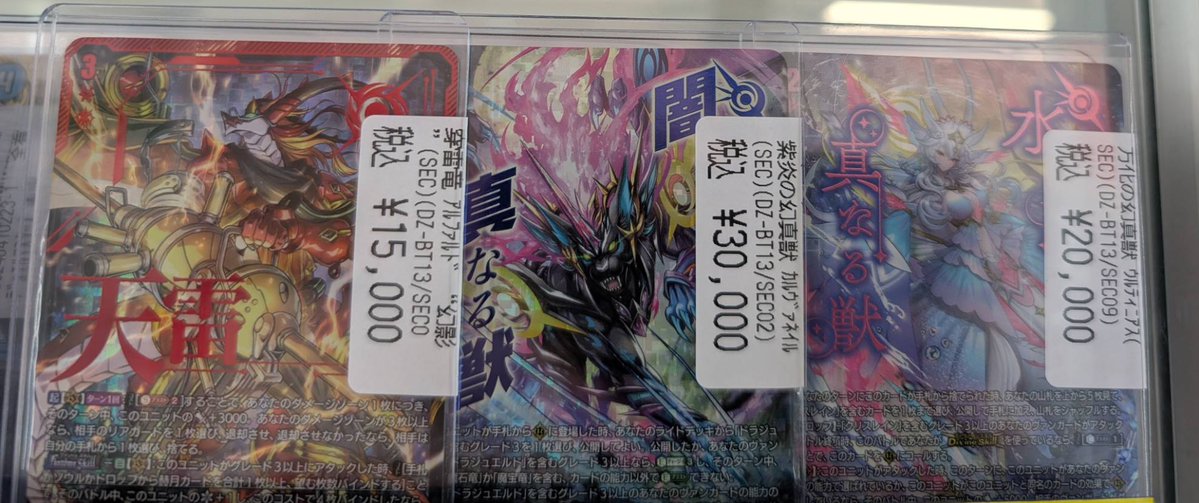 ヴァンガード🔥🔥新弾情報🔥🔥 アルファルド幻影【SEC】 ￥15000