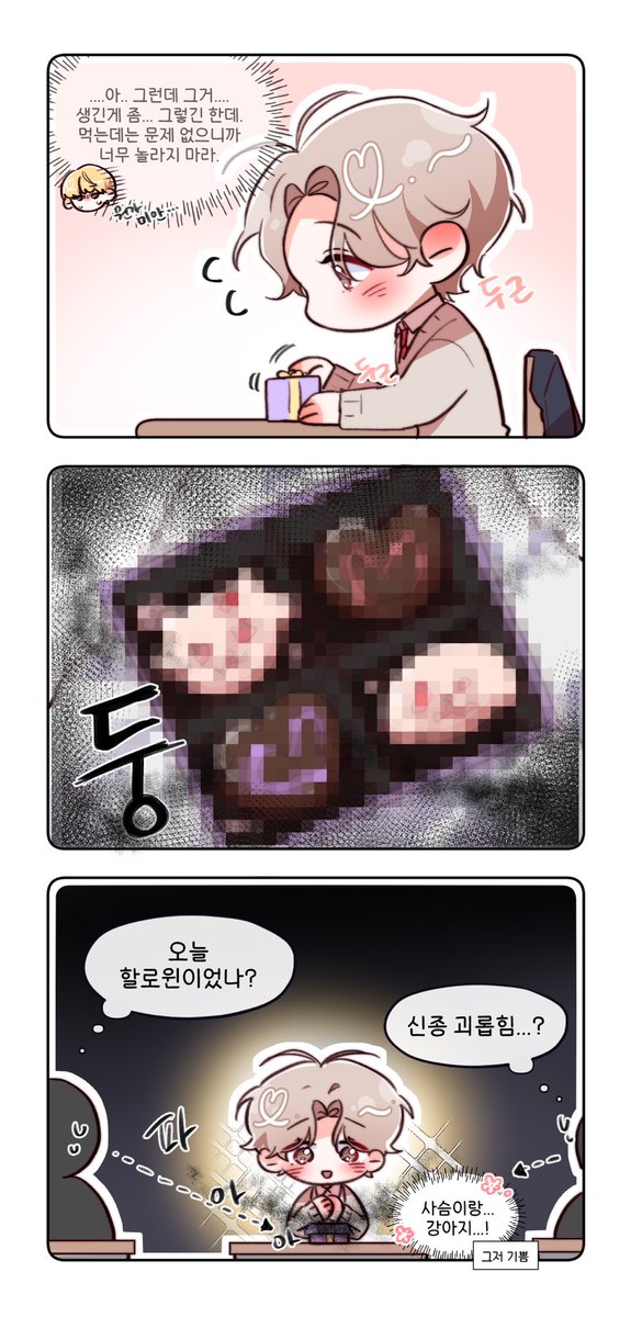 #데못죽 #아현문대
지각해버린 발렌타인 만화 🥹🥹🍫