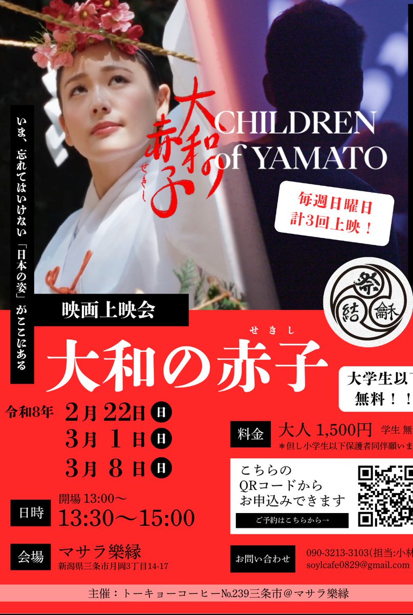#大和の赤子

お申し込みは↓

docs.google.com/forms/d/e/1FAI…