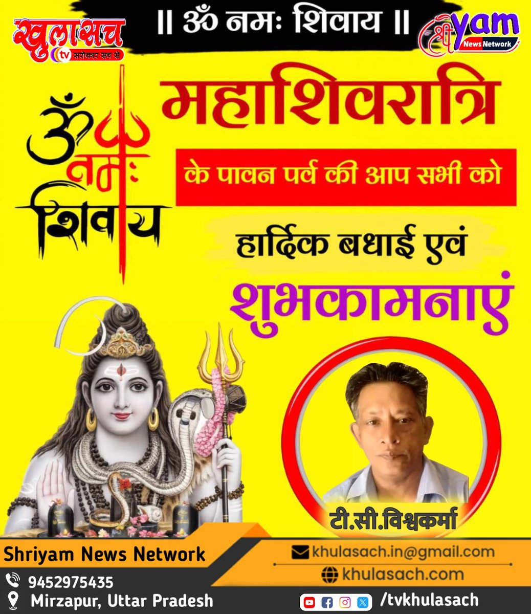 tvkhulasach's tweet photo. #महाशिवरात्री #Mahashivratri2026 https://t.co/ajZBgHi5nN