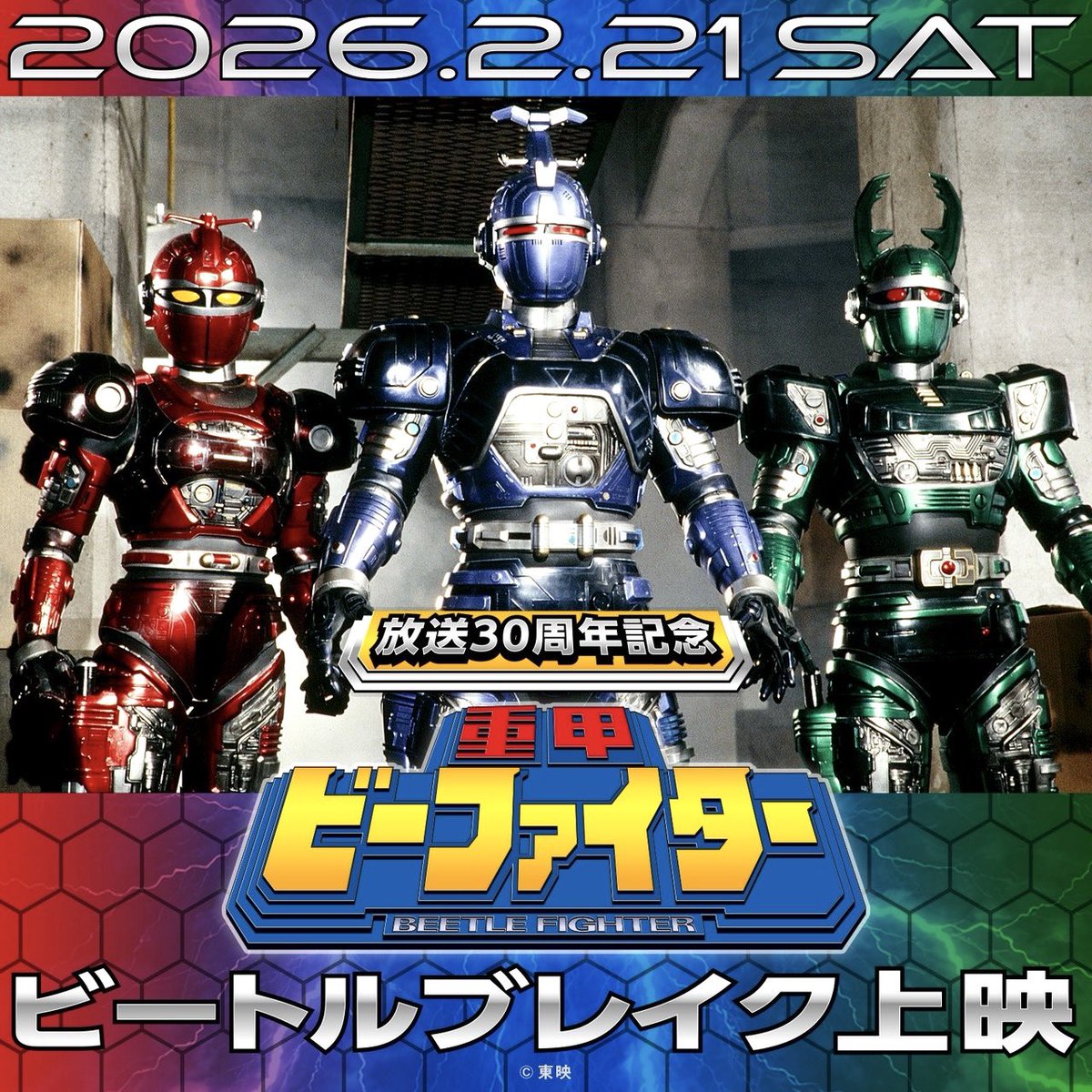 ロボ石丸 tweet media