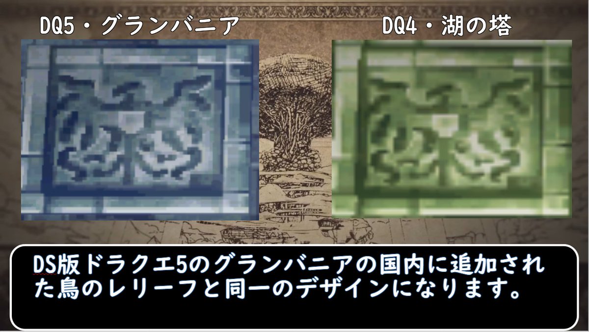 DQ_kousatsu's tweet photo. 実はドラクエの前に推理系ゲームを作っていた堀井雄二
本格推理ゲームのように張り巡らされたライアン、ミネア要素を徹底解説

新要素追加版【ドラクエ考察】ライアンとミネアが結婚してDQ5の主人公の祖先になった説
https://t.co/yDjSRCEAxh

#ドラクエ4
#ドラクエ5
#ドラクエ
#ドラゴンクエスト https://t.co/dFfV9qX8v6