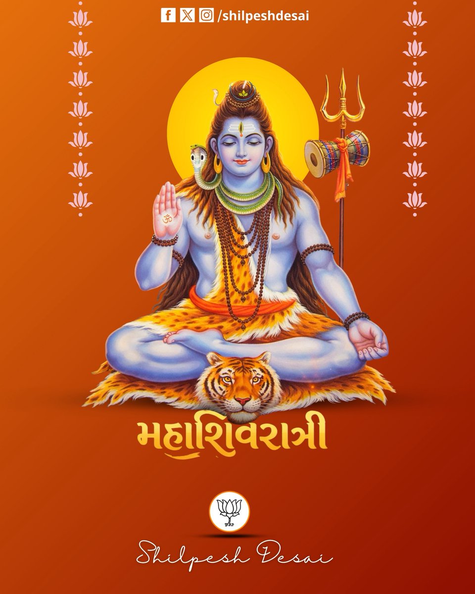shilpeshD's tweet photo. મહાશિવરાત્રી ના પાવન પર્વની હાર્દિક શુભકામનાઓ..

#MahaShivratri #ShivParvati https://t.co/YU4bujRtEE
