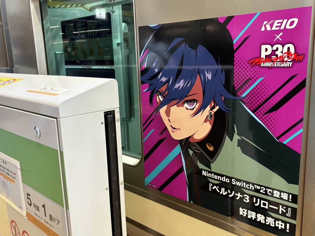 『京王電鉄 × P30th』開催中！

2月21日(土)まで「ペルソナ30thトレイン」が運行するほか、デジタルスタンプラリー、POP-UP SHOPが登場！
開催日時、開催駅などの詳細は、下記にてご確認ください。
i-rights.co.jp/p30-keiopopups…

#京王電鉄 #P30th