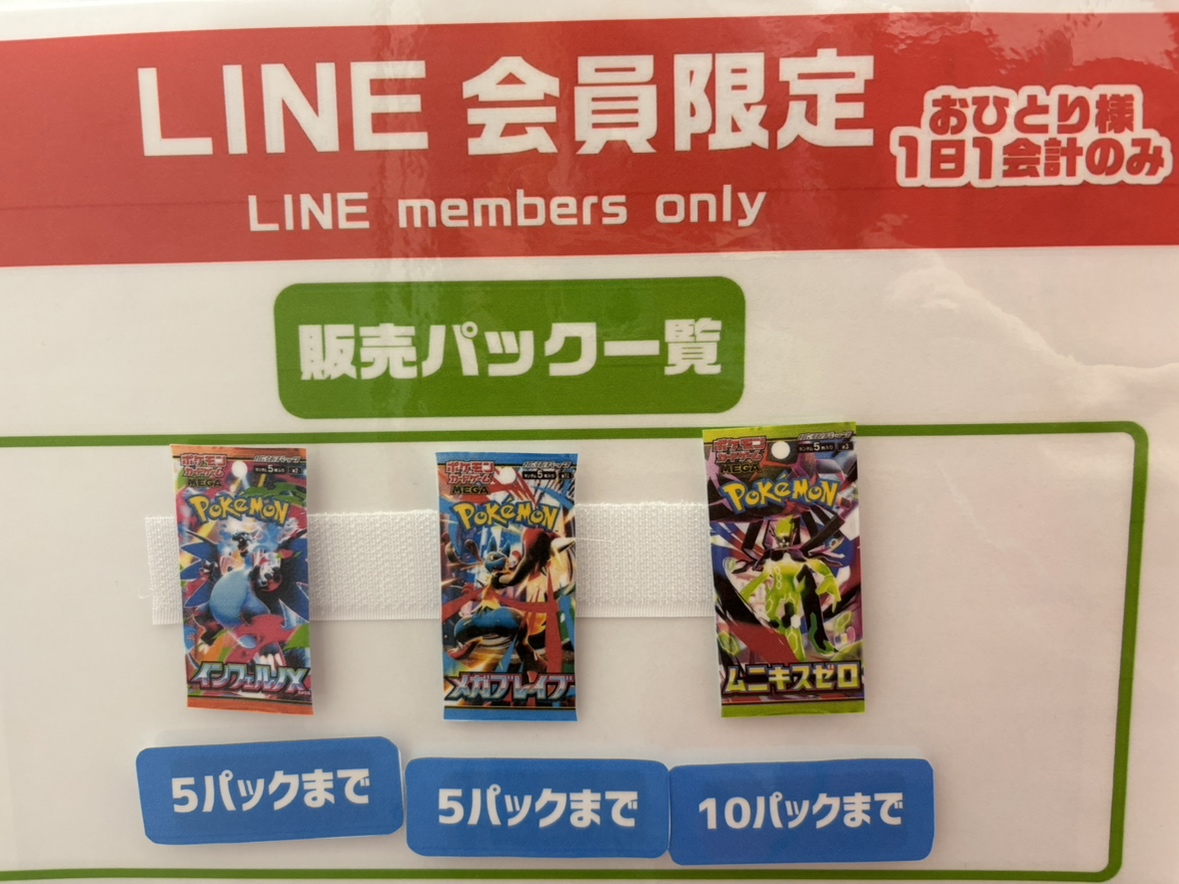 メガブレイブの販売終了いたしました！ 他の拡張パックは引き続き販売