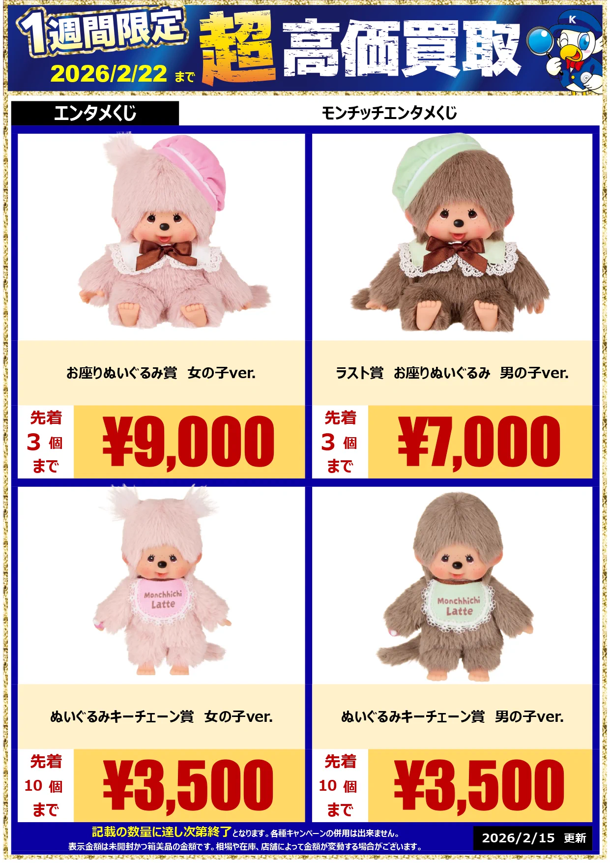 WonderGOO(ワングー)中古担当 on X: 