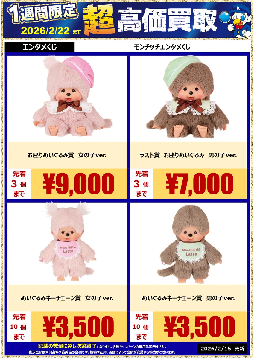 WonderGOO(ワングー)中古担当 on X: 