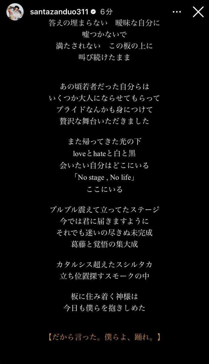 スシルタカ(feat. SANTA)

最初と最後のオレンジ色部分は、板に住み着く神様の言葉ってことなのかな。直也さんの🧠と賛多くんが編み出す言葉のすごさよ…！
歌詞の終盤がまだどこにも載ってなかったので、作詞した賛多くんご本人が載せてくれてありがたすぎる🙏✨

#アルトリ #賛多 #SANTA #宇野賛多