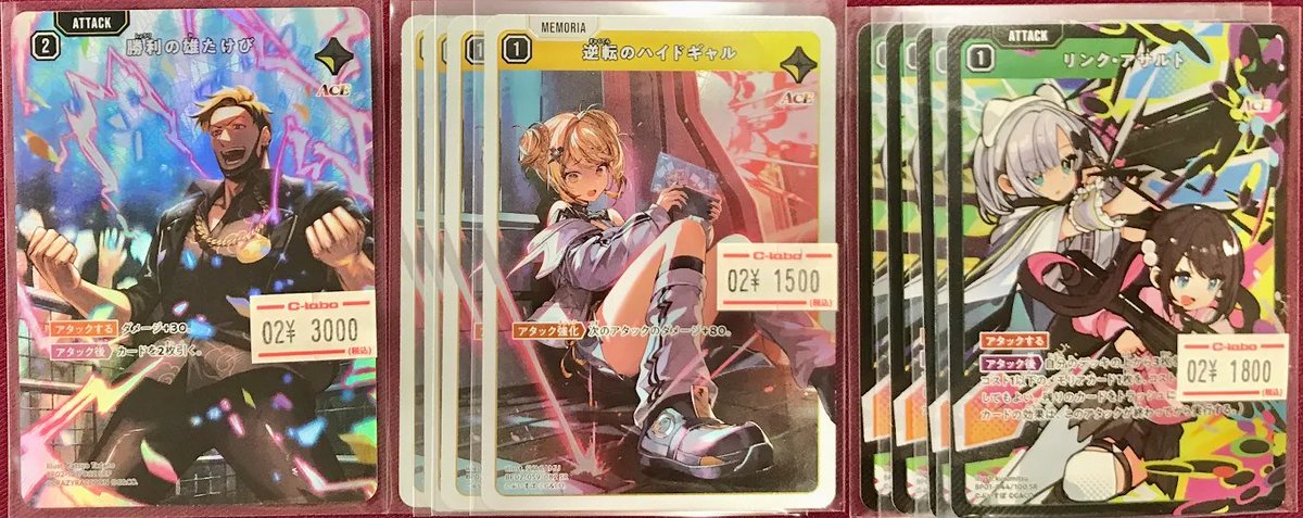 XrossStars 販売情報】 ⚡️SRP 勝利のおたけび⚡️ 🟡逆転のハイド