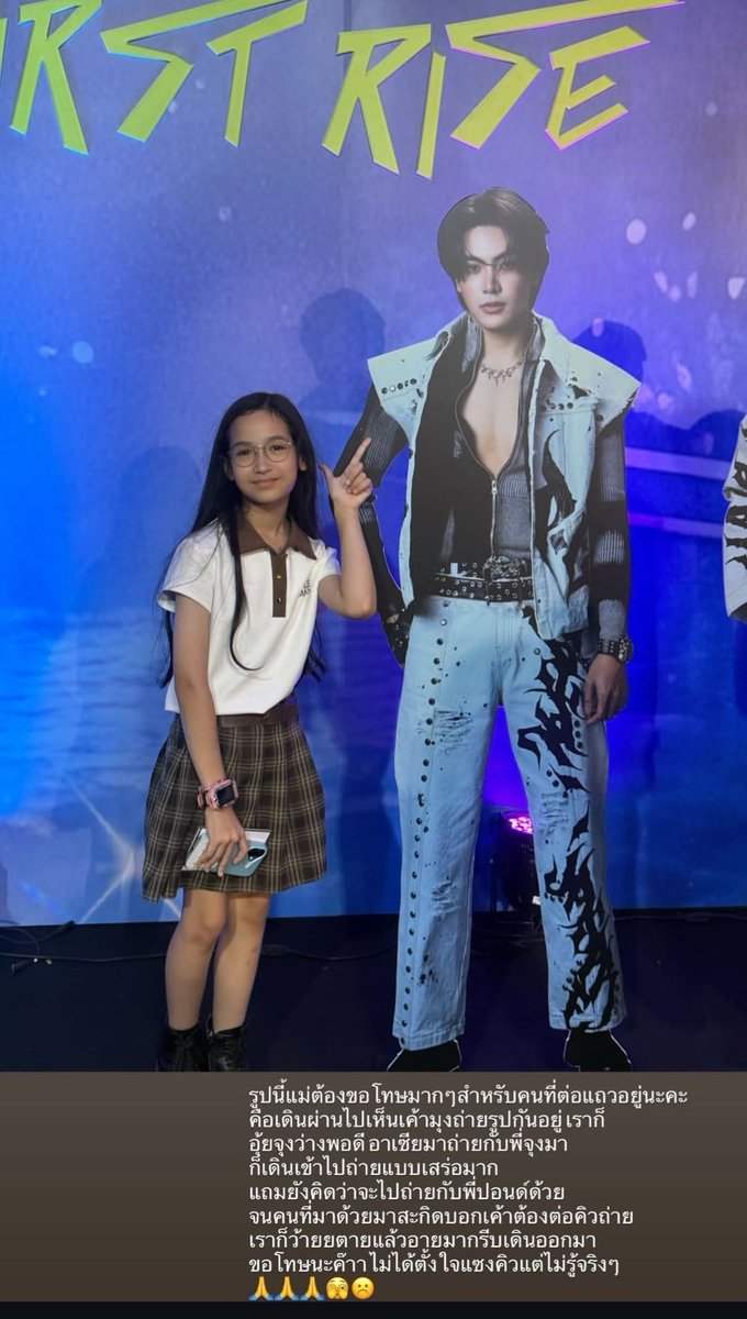 แม่ศิลปินขอโทษสังคม🙇‍♀️