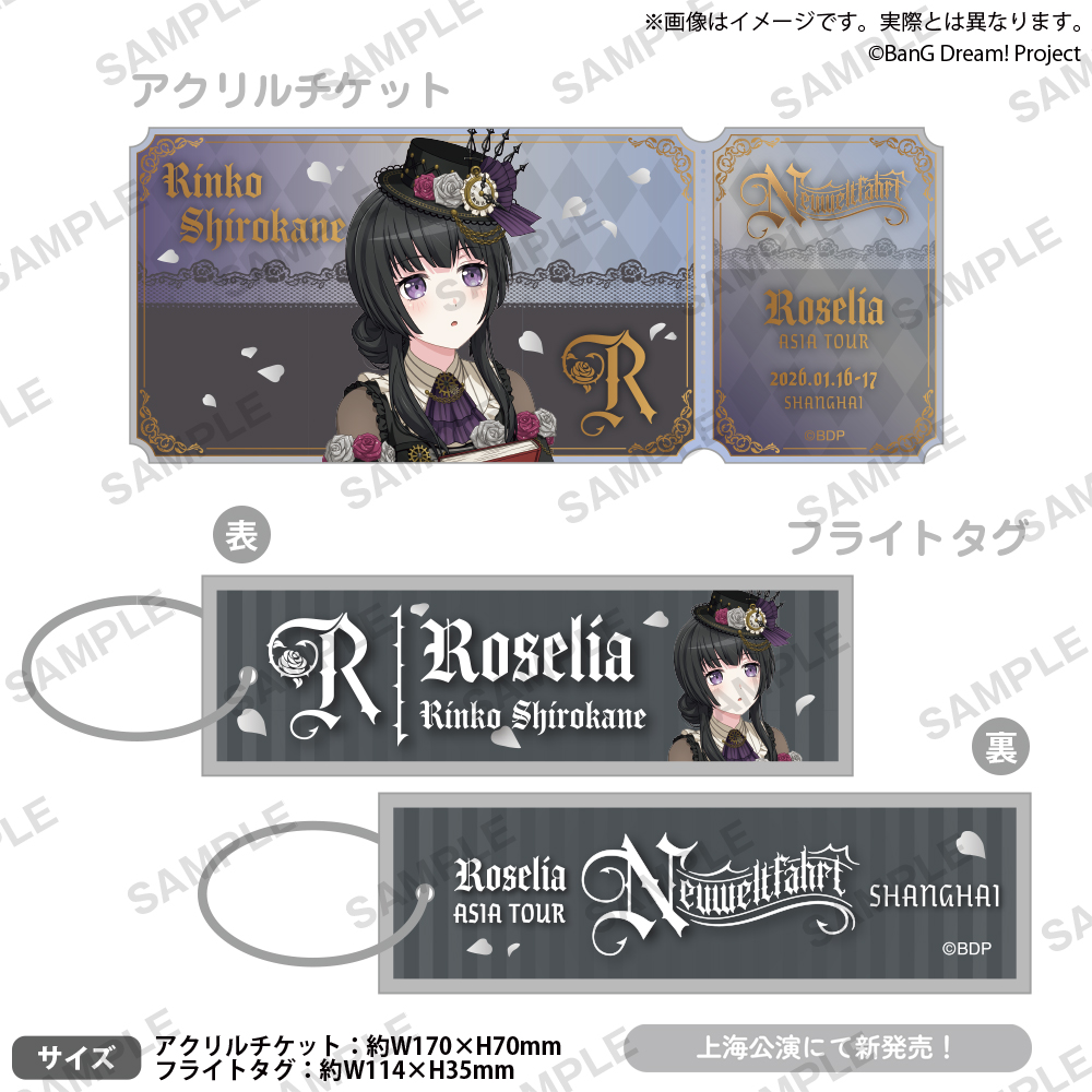 Neuweltfahrt_東京DAY2 【完売情報】 Roselia ASIA TOUR「Neuweltfahrt