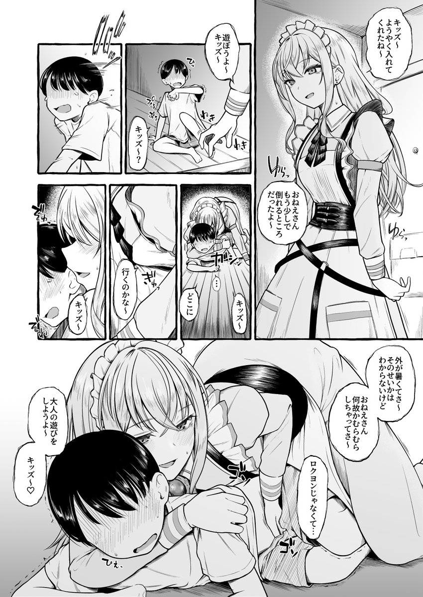 hmrさんとキッズ

リクエストありがとうございました。 