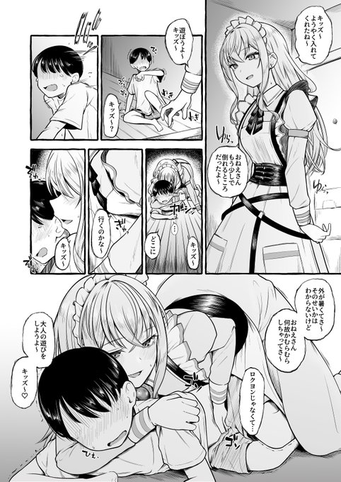 hmrさんとキッズ

リクエストありがとうございました。 