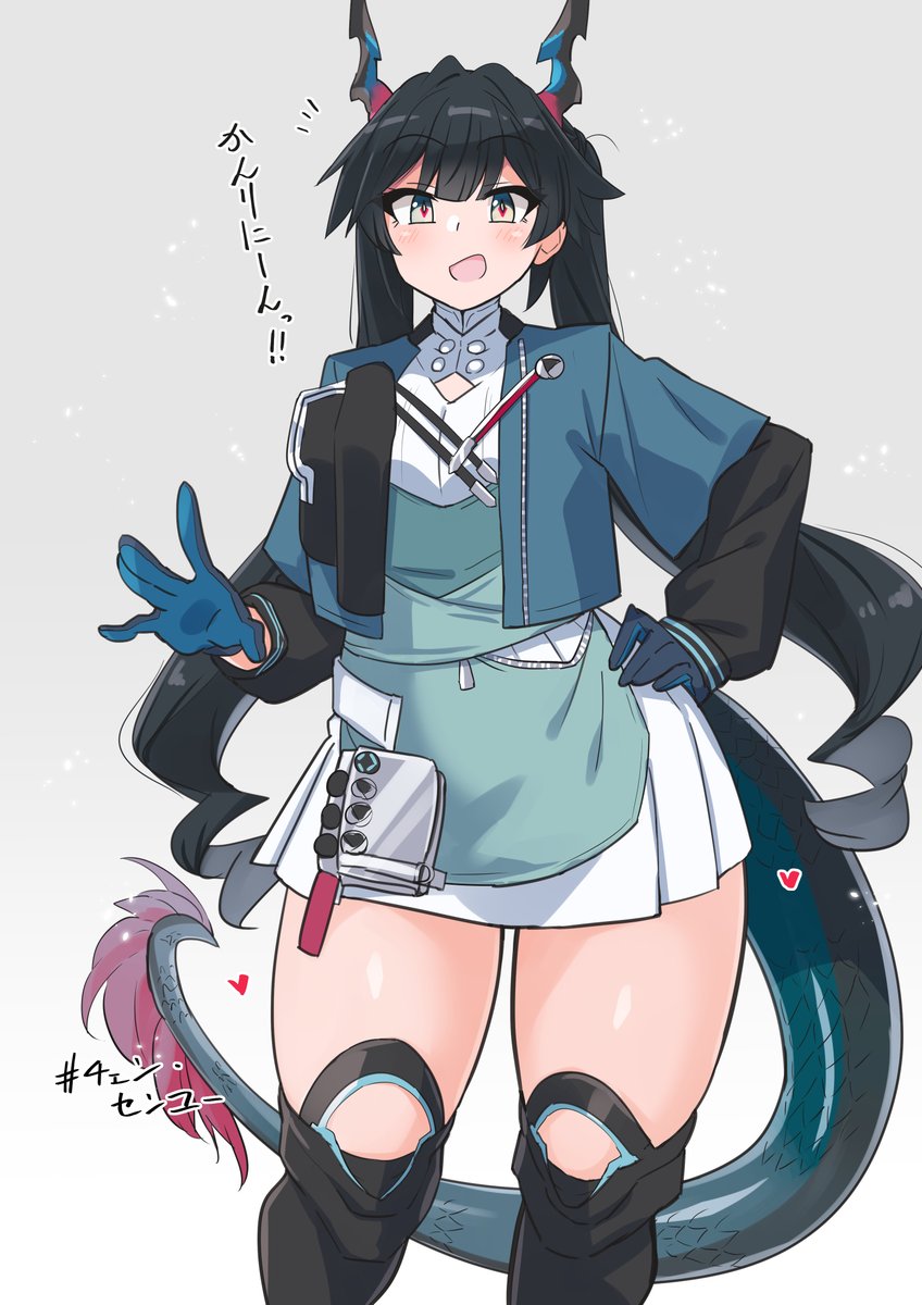 エンドフィールドのセンちゃん 