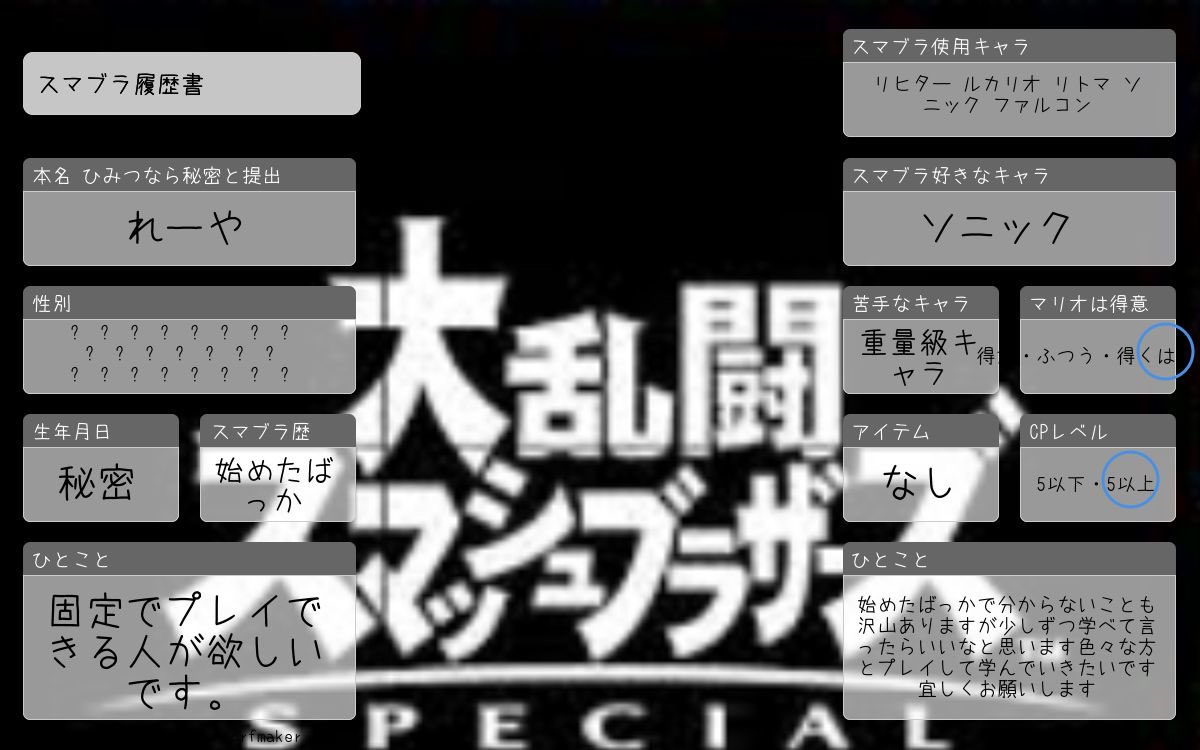 R_eyatv's tweet photo. スマブラ自己紹介カード！
反応で気になった人お迎え行きます

 #スマブラ  #スマブラ自己紹介カード  #自己紹介カード  #いいねで気になった人フォロー  #雑多垢  #スマ  #フォロバ100 https://t.co/k60jWW3ZgQ