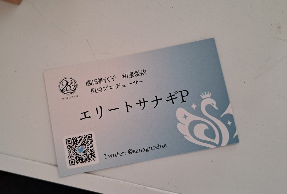 新調した名刺が届きました。 間に合った(間に合ってない) 昨日名刺交換