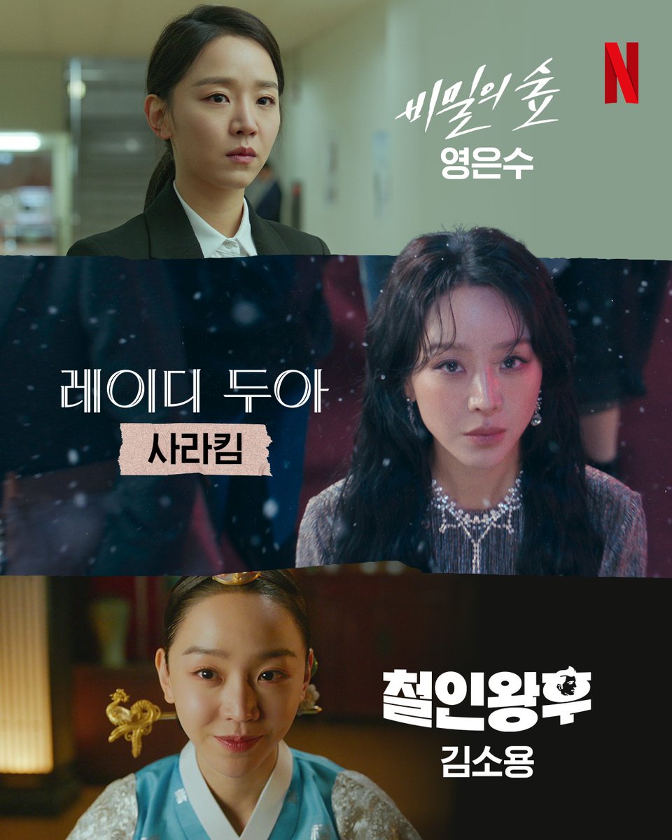 dronx7's tweet photo. 오늘의 넷플릭스 코리아
좋으다!😊

#신혜선 #레이디두아 #비밀의숲 #철인왕후 https://t.co/UlwIdjwXKl