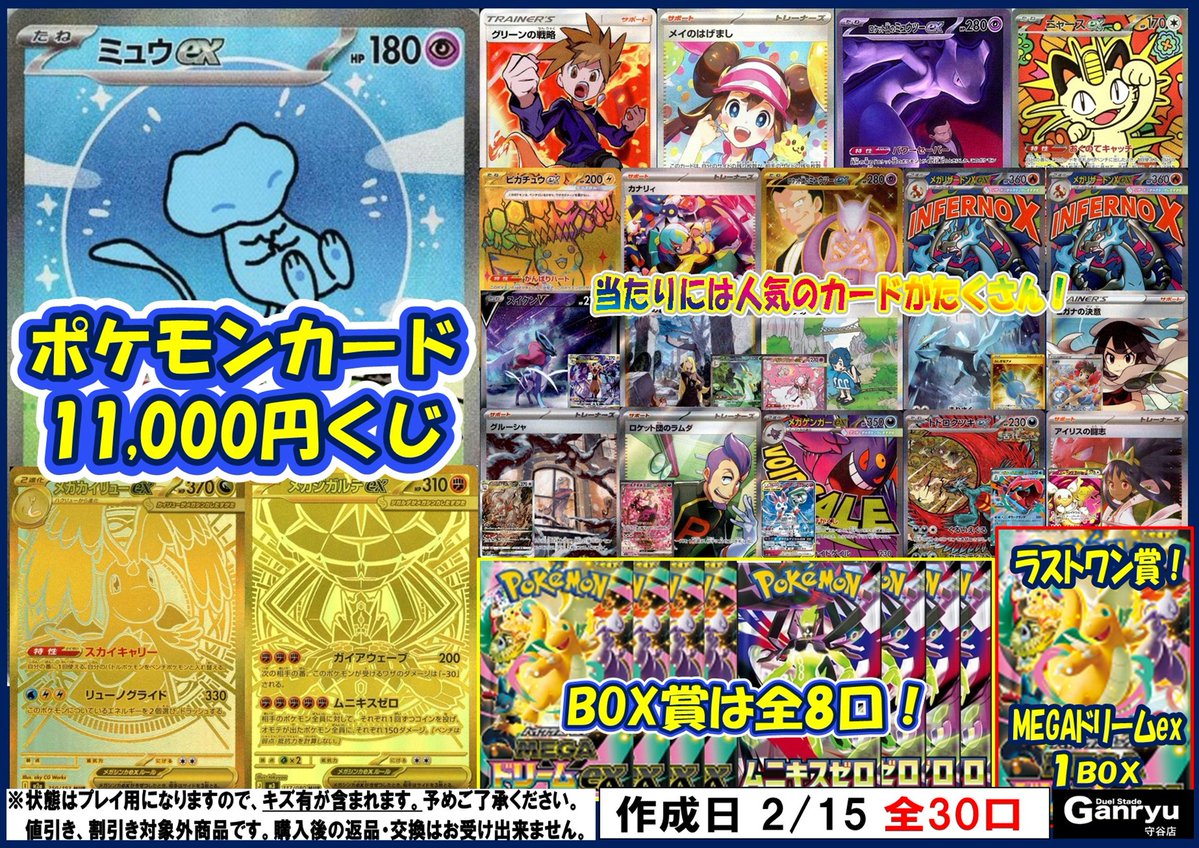 🕘大人気！ポケカ11,000円くじ🕘 ✓全3⃣0⃣口 ✓BOX賞8⃣口 ✓ラスト