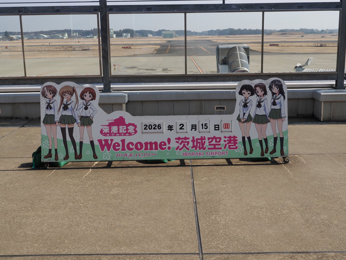 ガルパン空港……間違えた、茨城空港に寄り道 パネル補修してあげて｡ﾟ(ﾟ