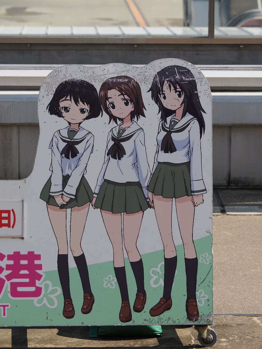 ガルパン空港……間違えた、茨城空港に寄り道 パネル補修してあげて｡ﾟ(ﾟ