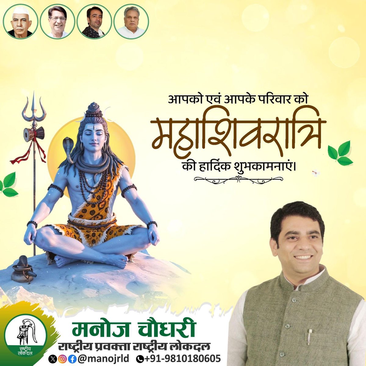MANOJ KUMAR CHAUDHARY tweet media