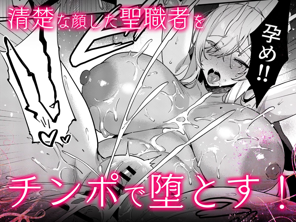 ただのゴロツキから勇者へ転職した鬼畜男と、共に旅することになった爆乳女神官さんのお話です。
よければのぞいてみてくださいね💛 