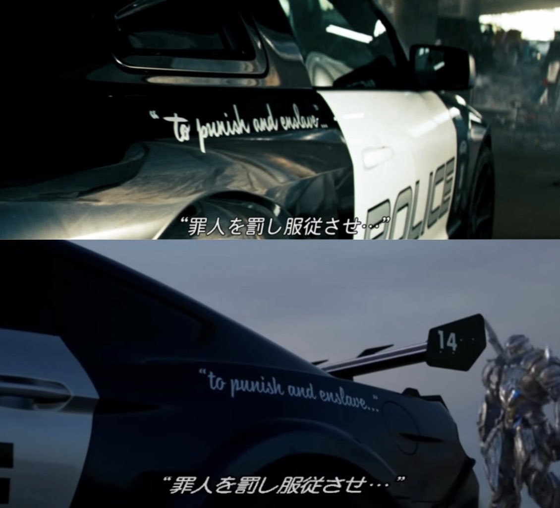 バリケードの車体に To punish and enslave…（罪人を罰し服従させ…）って入ってるの大好き