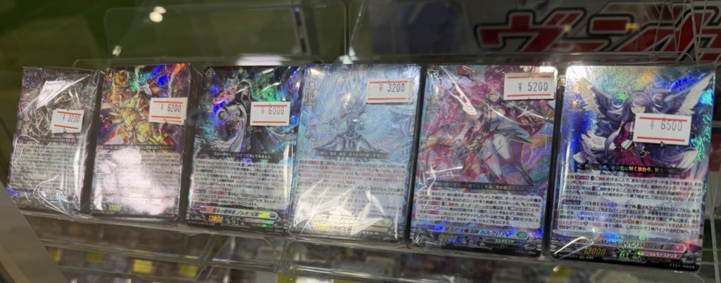 ヴァンガード 幻真星戦 ストイケイア 4コン セット カードファイト