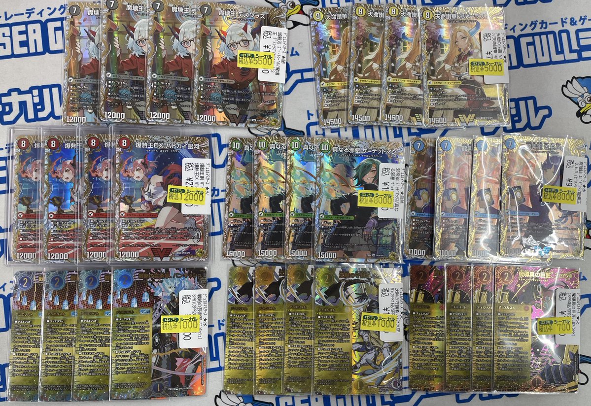 デュエマ数量限定特価コーナーにこちらのカードを追加いたしました