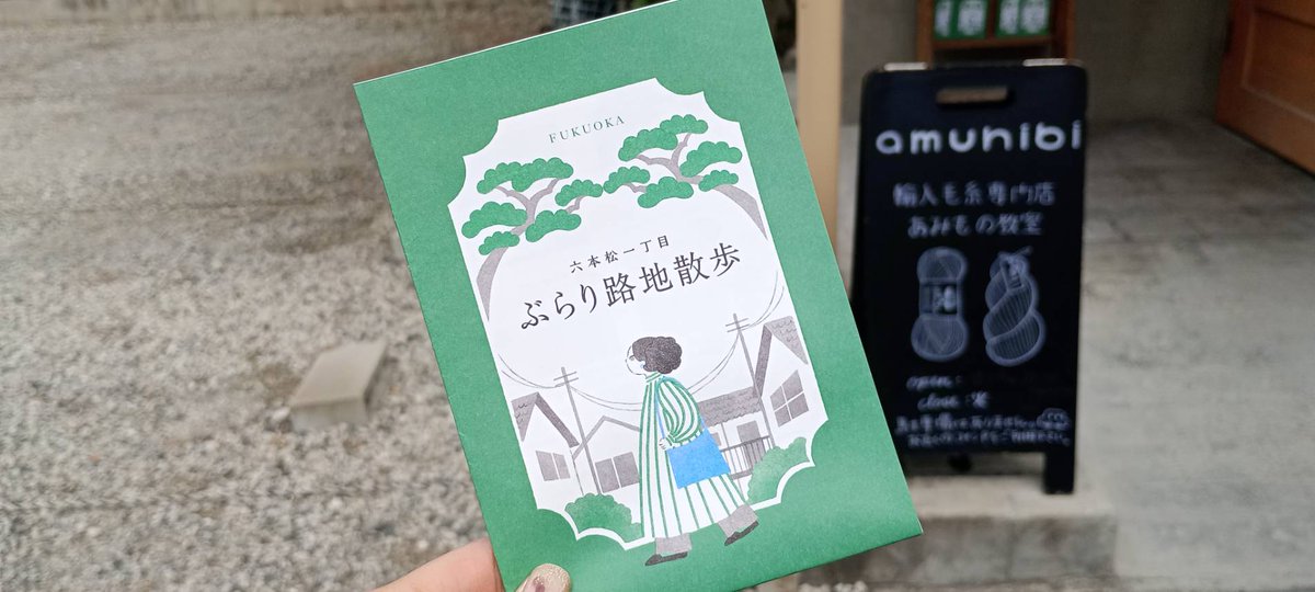 Odekake_Simasyo's tweet photo. 5年間毎月なにかしら書いてるので達成感✌

福岡観光ネタ切れだったのですが、このエリアは本当に良かったので是非。

【ニューレトロ】博多観光がネタ切れなら！六本松一丁目ぶらり路地散歩を｜よしきち @Odekake_Simasyo #わくわくする瞬間 https://t.co/PINuicgkAS https://t.co/leLK3GPpXC