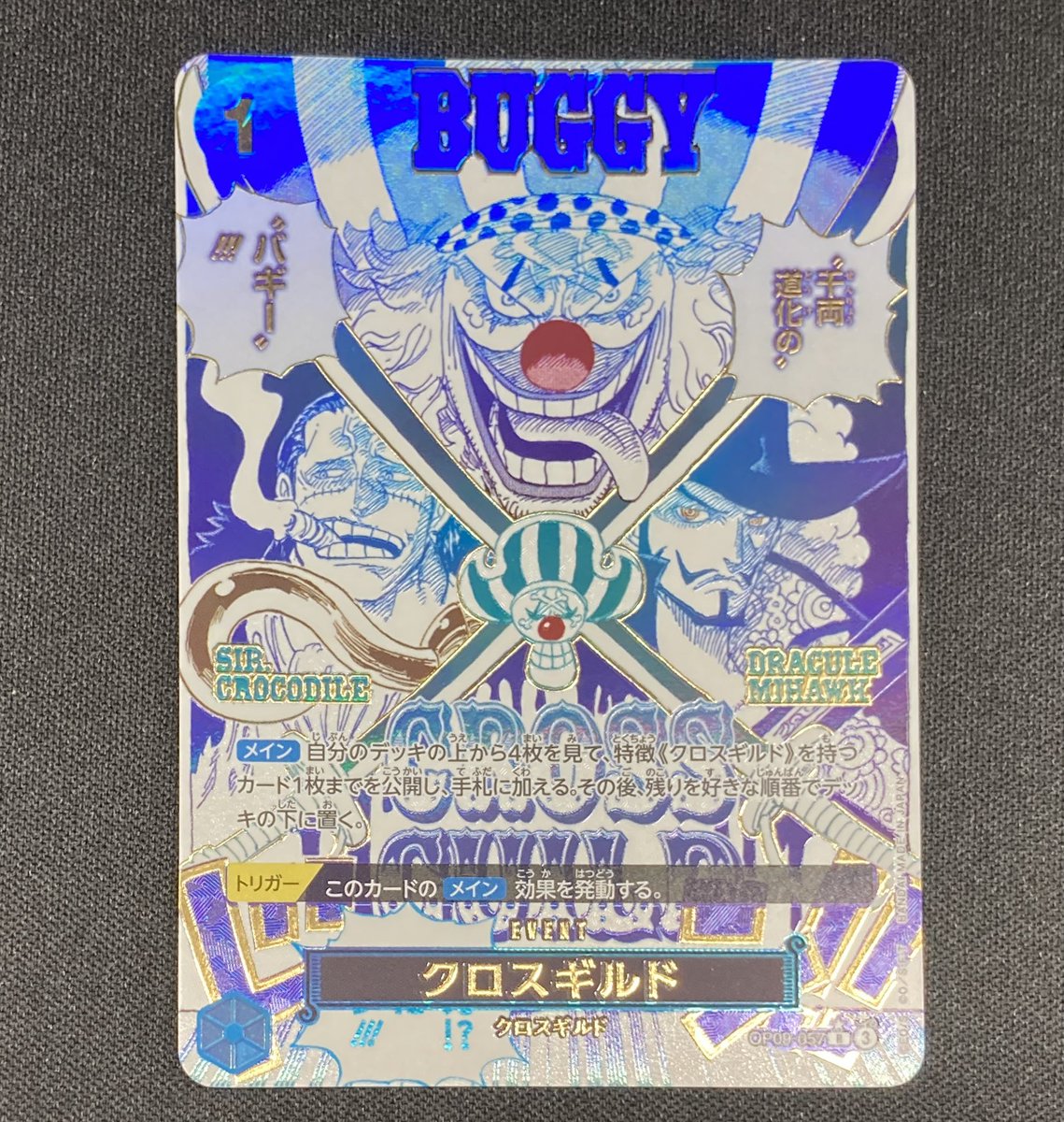 クロスギルド パラレル P-R クロスギルド(パラレル)(PRB2) 販売