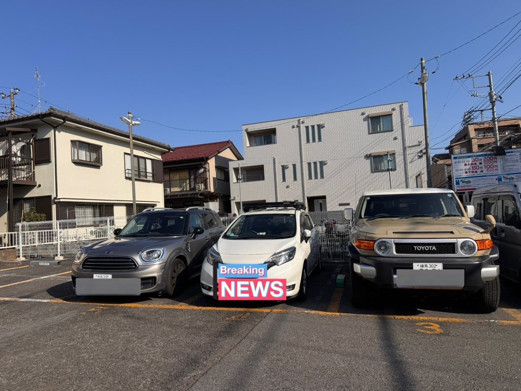 友達ん家の近所のモータープール8時から22時1000円
激安