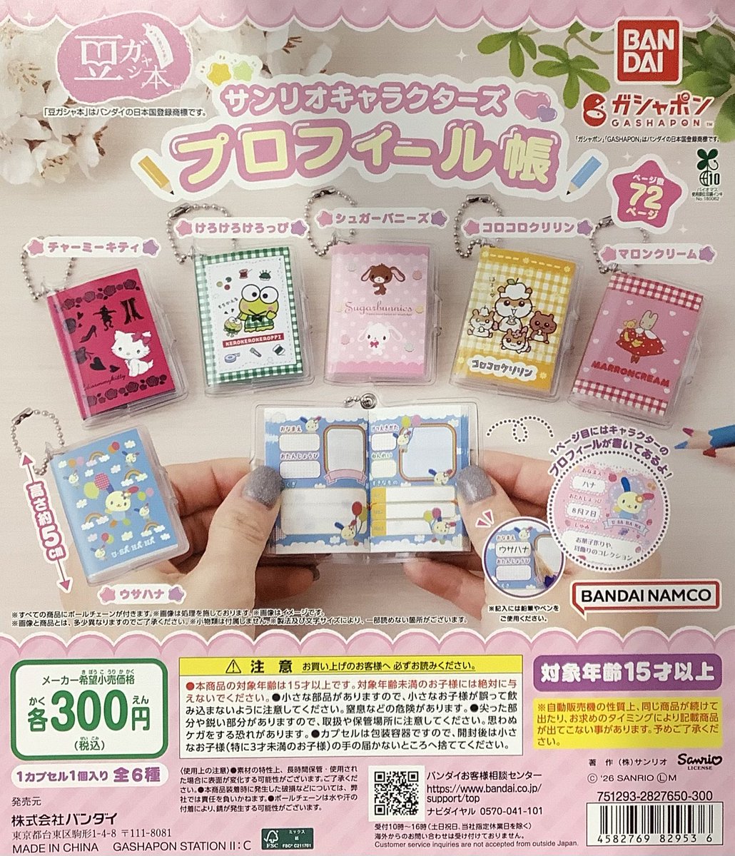 新商品入荷しております😊 「僕のヒーローアカデミアおくるみますこっ