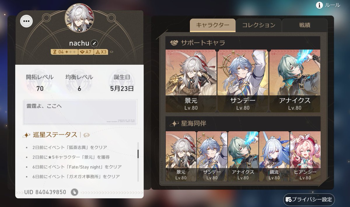 サポートキャラ欄好みのイケメンで埋められてHAPPY
下の欄もイケメンパラダイスにしたい