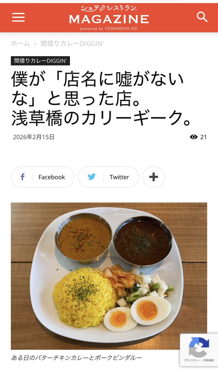 たけちゃんシェアレストラン (@share_rest) / Posts / X