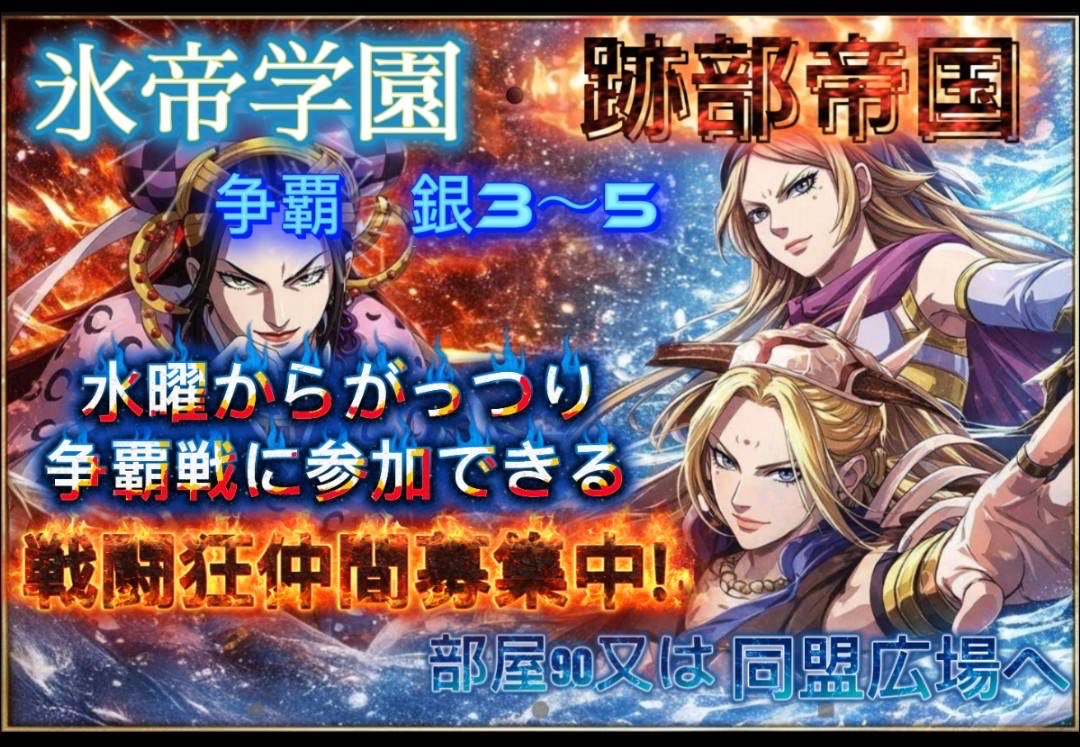 椿＋荒神エリー＋戦闘狂ジュリエット＝氷帝盟主:跡部景吾 tweet media