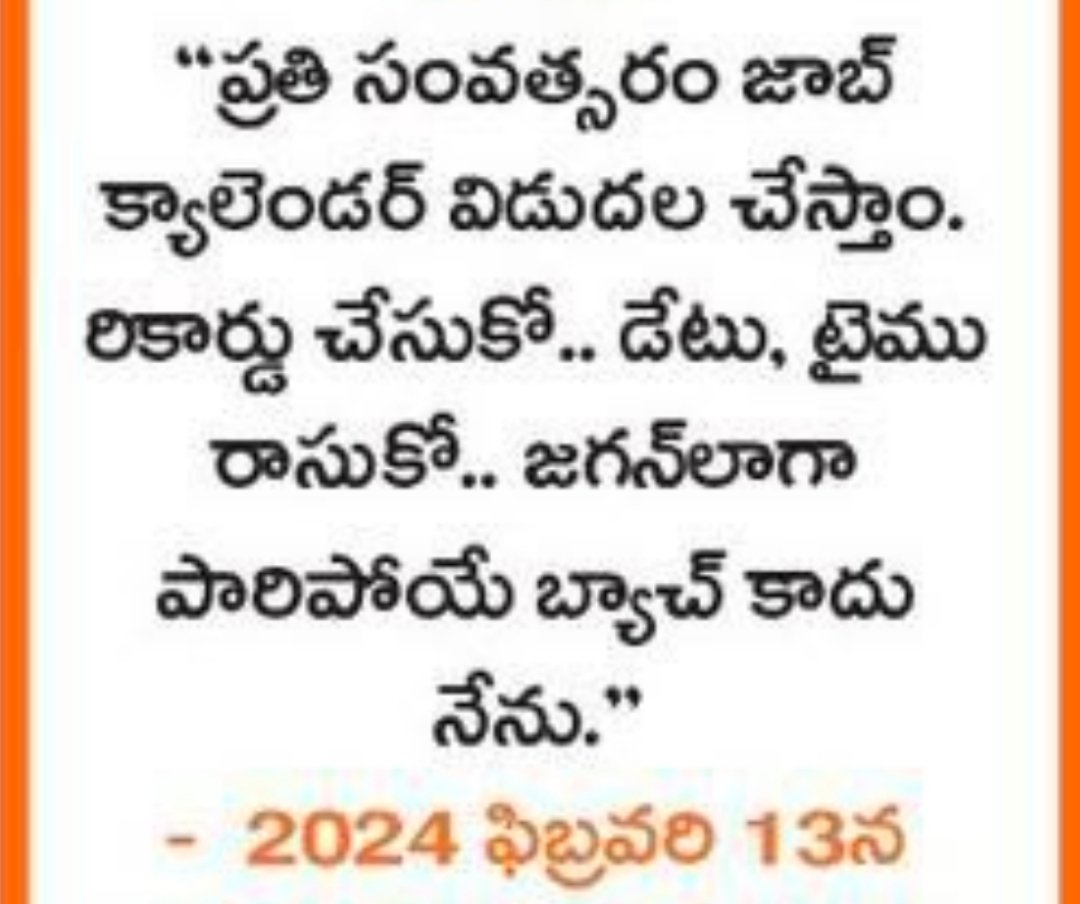 apjobaspirants's tweet photo. డేట్ టైం రాసి పెట్టుకున్నాము @naralokesh అన్నా, ఇంట్లో పరిస్థితి ఘోరంగా ఉంది. చాలా సమయం ధనం కోల్పోయాం😭. ఇప్పుడే 25,000 ప్రభుత్వ ఉద్యోగాలకు నోటిఫికెషన్స్ విడుదల చేయండి సార్🙏

సార్ @chiranjeevimlc
నమ్మి ఓటు వేసాము మీకు దండం పెడతాం న్యాయం చేయండి😭🙏

#SaveAndhraPradeshUnemployed https://t.co/PQWFjp7Q5o