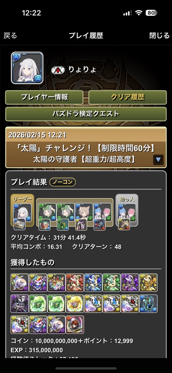 りょりょ (@ryoryoryo0319) / Posts / X