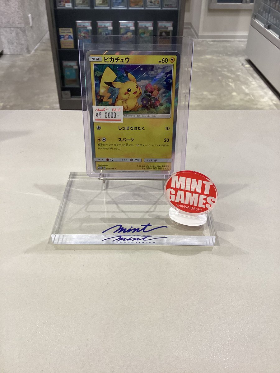 ポケカ 販売情報③】 プロモカード入荷しました✨ □ピカチュウ(044/SM