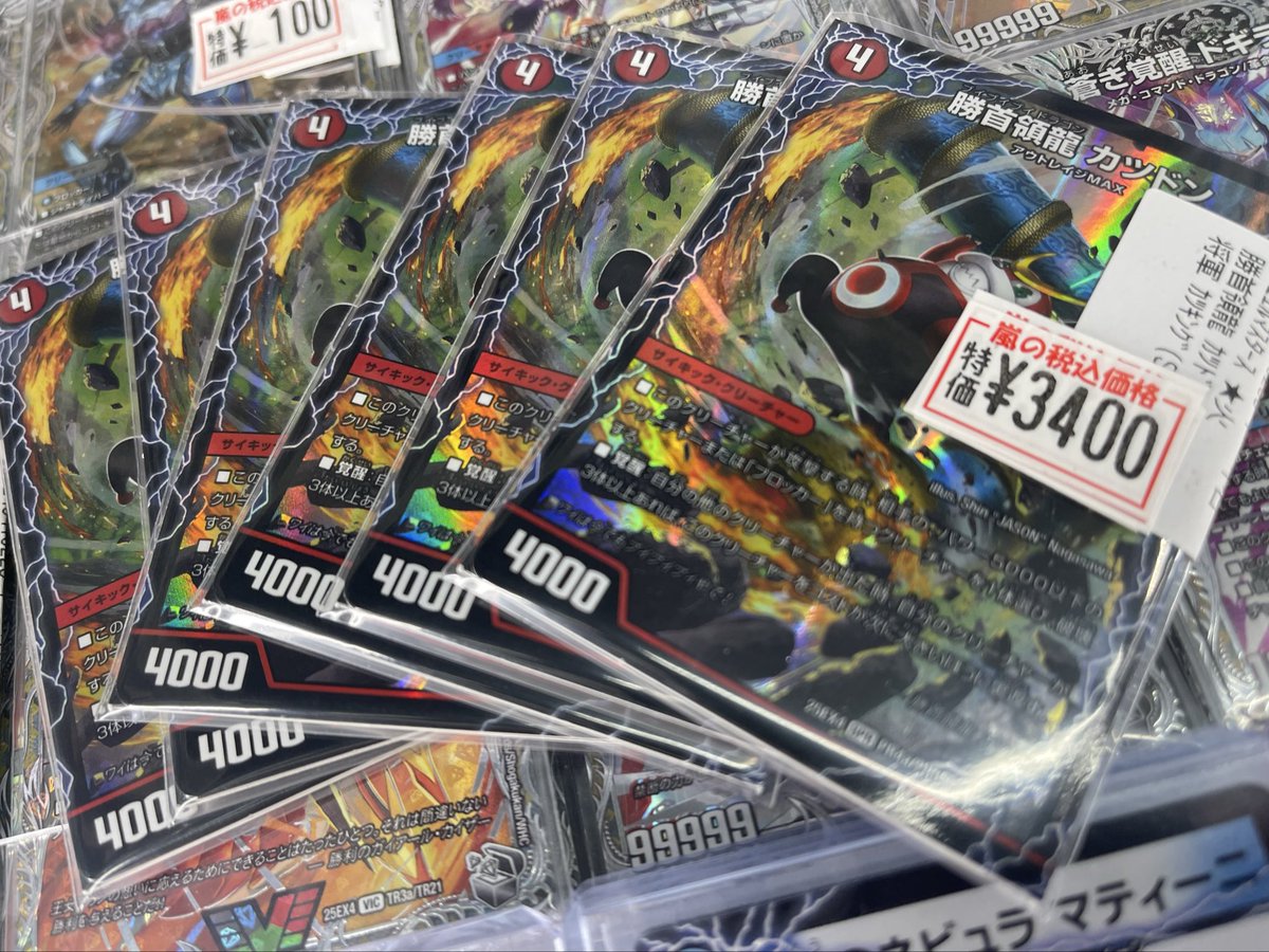 デュエルマスターズ エピソード4 #パンドラウォーズ ✨数量限定特価