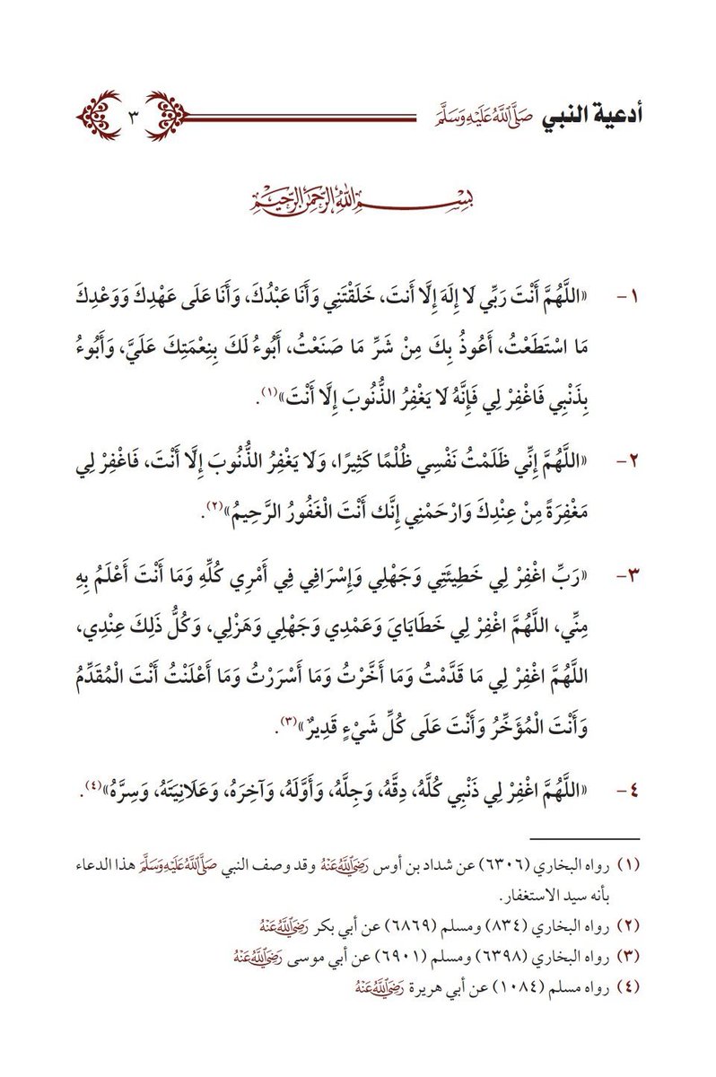 alhawqalh's tweet photo. ابدأ صباحك بأدعية ثابتة عن النبي ﷺ https://t.co/tth19kcYtM